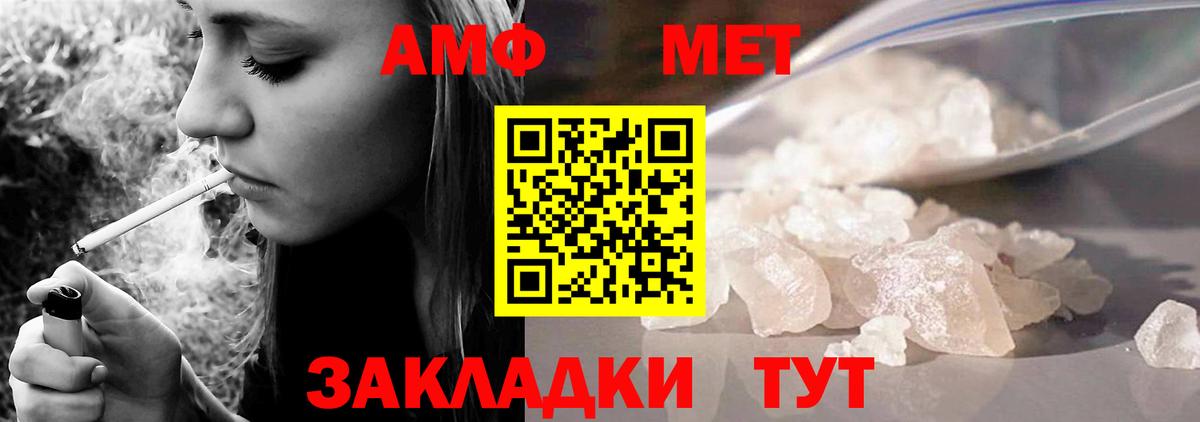 АМФЕТАМИН 97% Майкоп