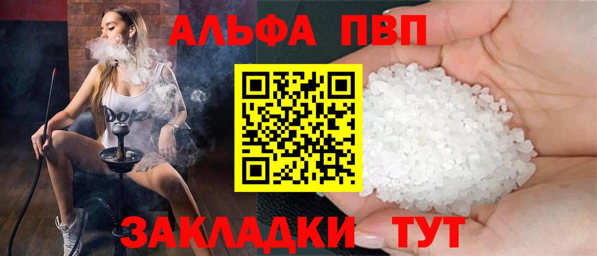 Альфа ПВП кристаллы  Вход с VPN  A PVP Crystall  Alpha-PVP крисы CK  Майкоп 