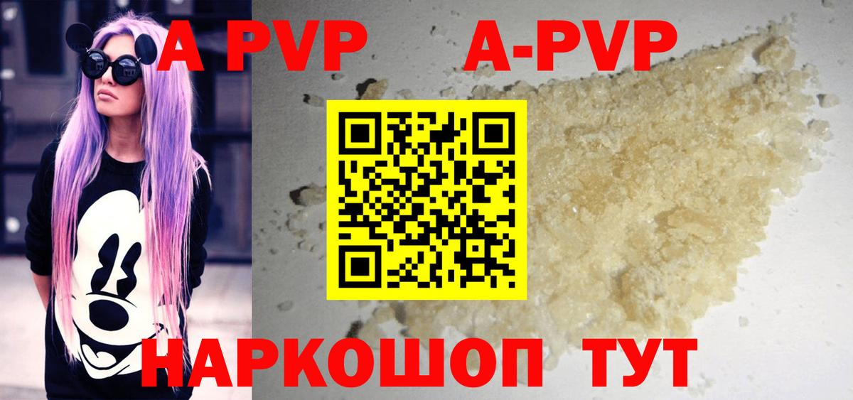А ПВП Crystall Майкоп
