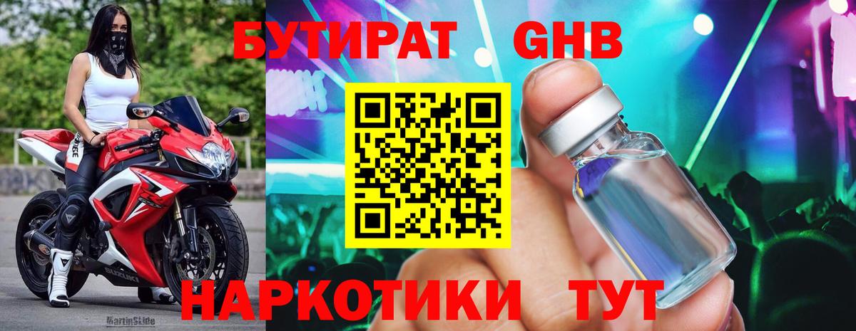 БУТИРАТ бутик  Вход с VPN  Бутират  Майкоп 