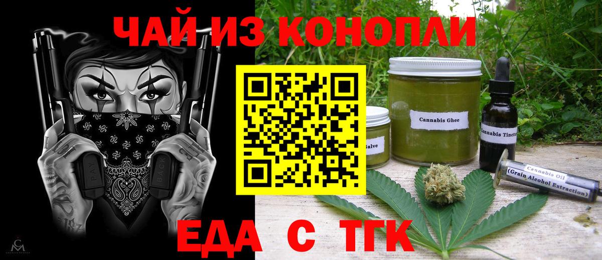 Майкоп  Cannafood марихуана  Вход с VPN 