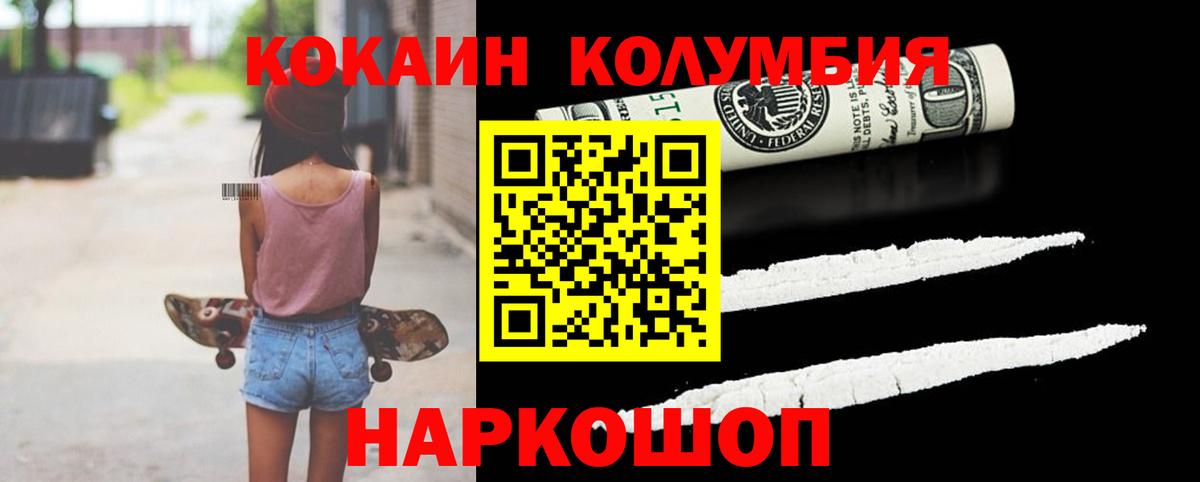 Кокаин Колумбийский Майкоп