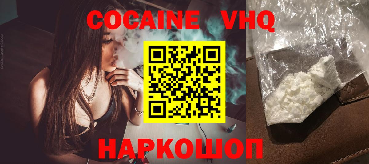 КОКАИН 98%  Кокаин Колумбийский  Вход с VPN  Майкоп 