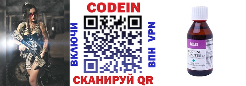 Кодеин Purple Drank  купить наркоту  Майкоп 