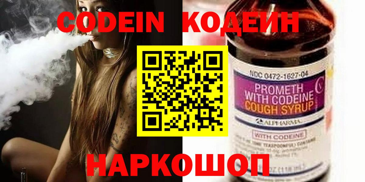 Codein Purple Drank Майкоп