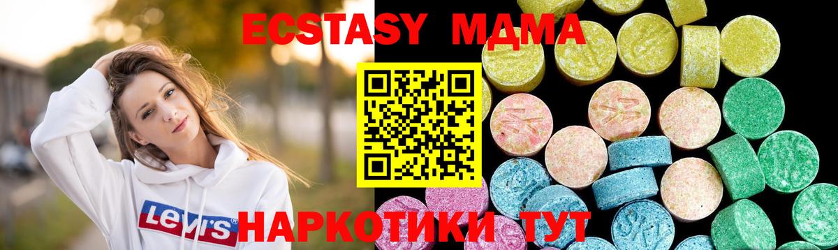 ЭКСТАЗИ ешки Майкоп