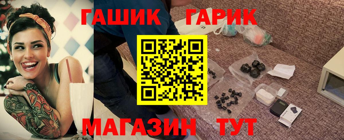 ГАШ Cannabis Майкоп