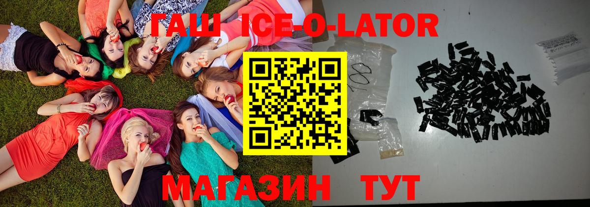 ГАШ  Гашиш убойный  Вход с VPN  ГАШ гарик  Майкоп 