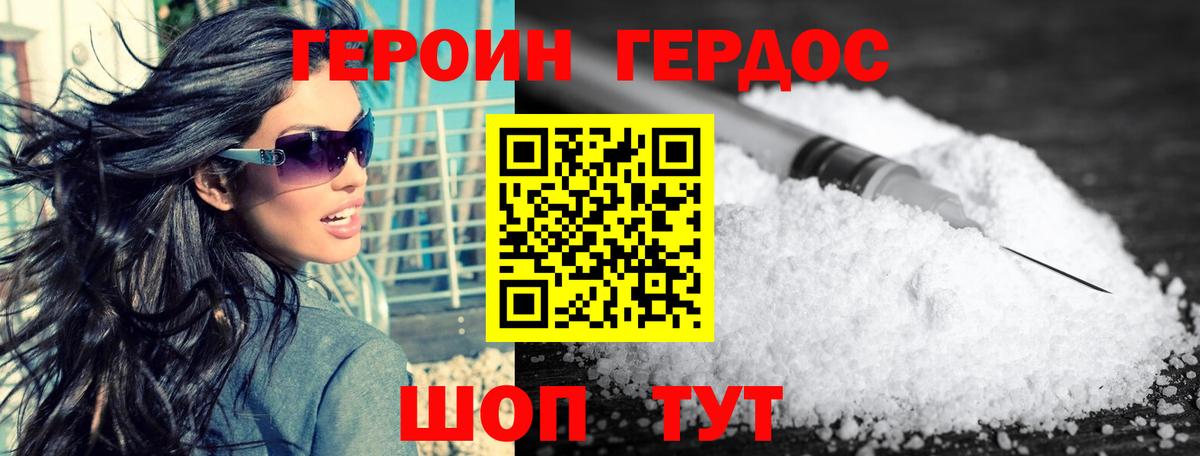 Героин гречка Майкоп