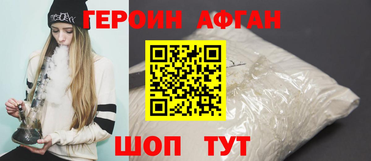 Героин VHQ  Вход с VPN  Майкоп 