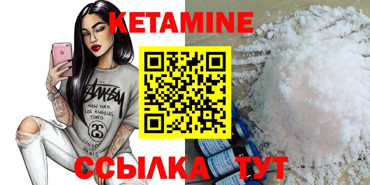 КЕТАМИН VHQ  Вход с VPN  Майкоп 