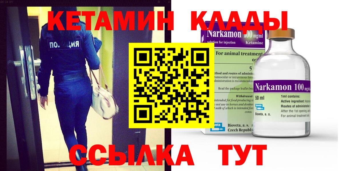 КЕТАМИН VHQ Майкоп
