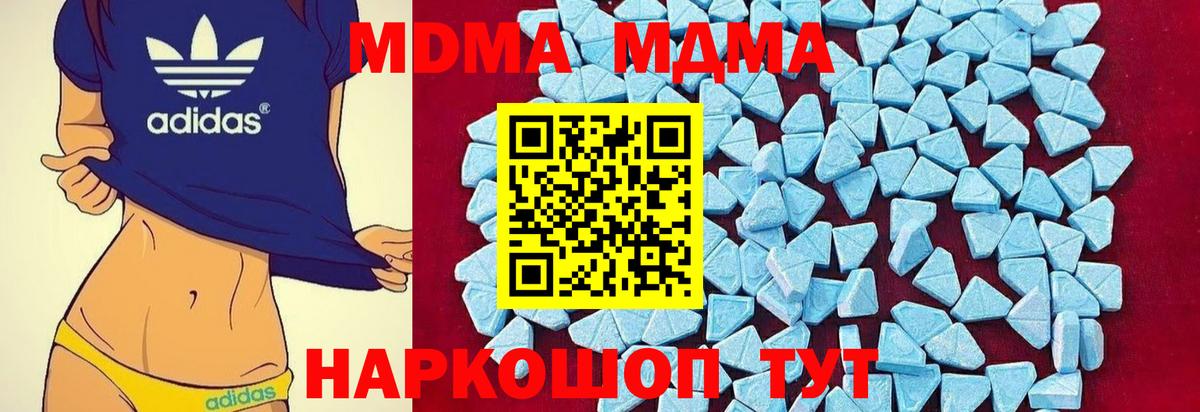 MDMA  МДМА Molly  Вход с VPN  MDMA crystal  Майкоп 
