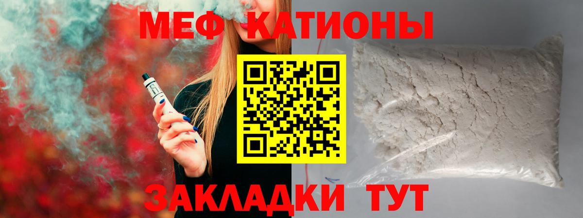 Мефедрон  МЯУ-МЯУ мука  где купить наркотик  Вход с VPN  МЯУ-МЯУ VHQ  Майкоп 