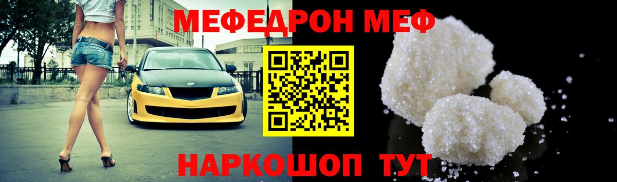 МЕФ  Майкоп