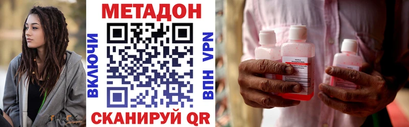 МЕТАДОН VHQ  наркотики  Майкоп 
