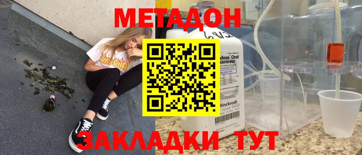 МЕТАДОН мёд  МЕТАДОН белоснежный  блэк спрут ТОР  Майкоп  Вход с VPN 