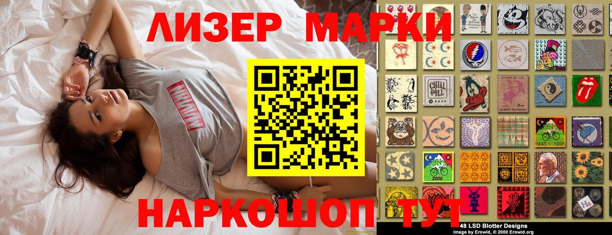 Майкоп  Марки 25I-NBOMe 1,5мг  Вход с VPN 