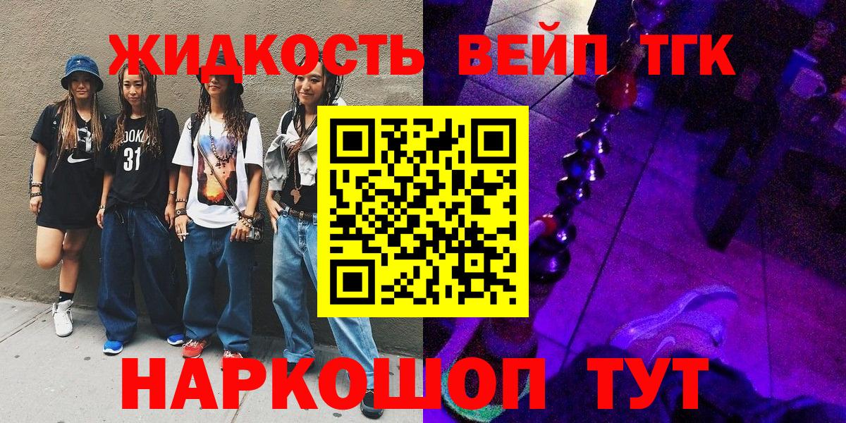 ТГК Wax  Вход с VPN  Майкоп 
