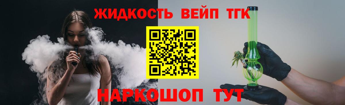 ТГК THC oil Майкоп